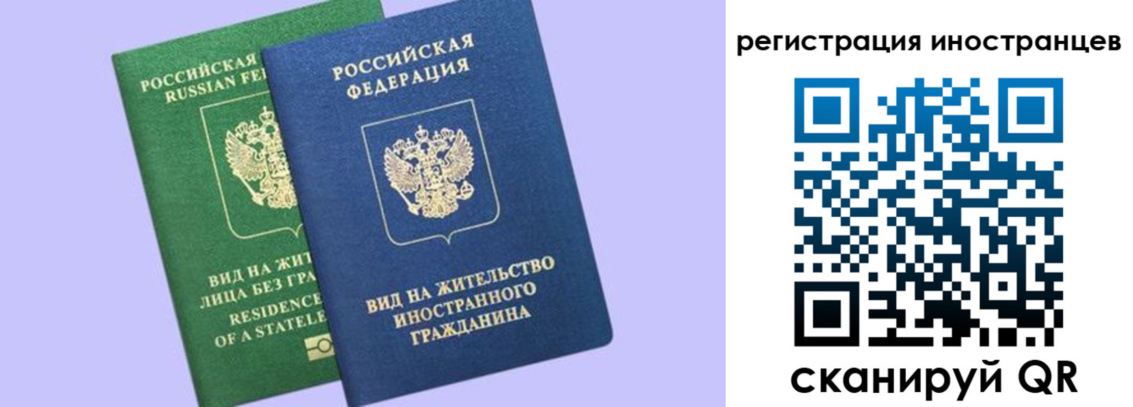 временная прописка в Сочи