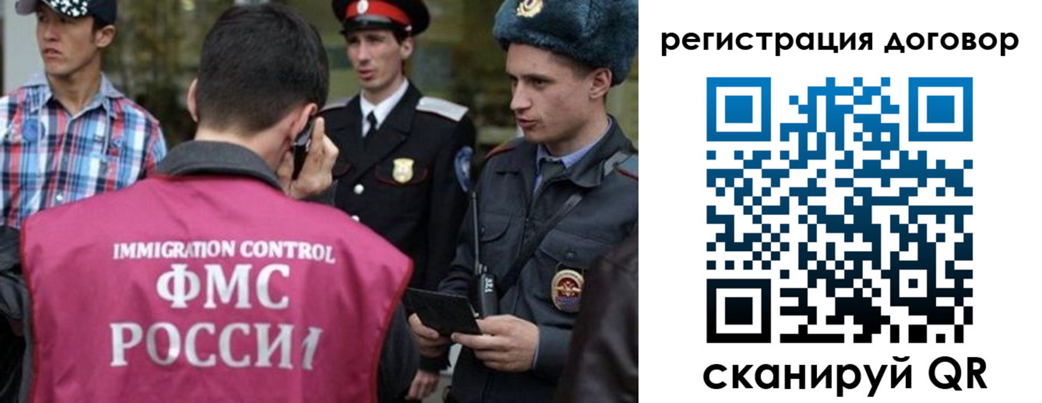 прописка иностранных граждан в Сочи