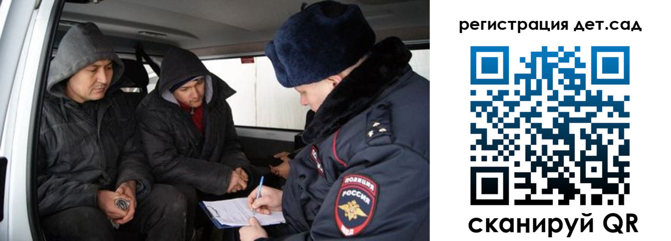 прописка от собственника в Сочи