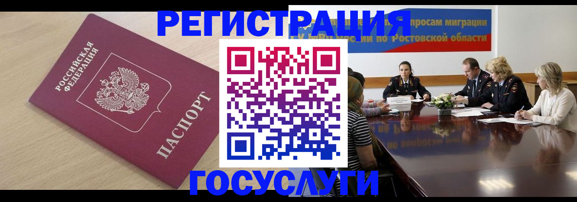 купить прописку в Сочи