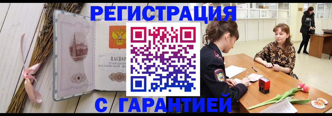 регистрация для дет. сада в Сочи